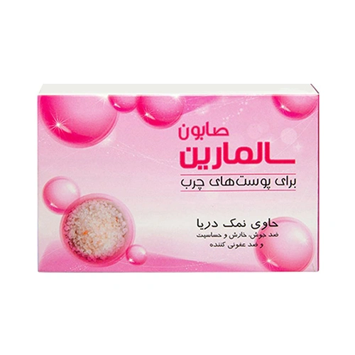 صابون سالمارین نمک دریا مخصوص پوست چرب 125gr