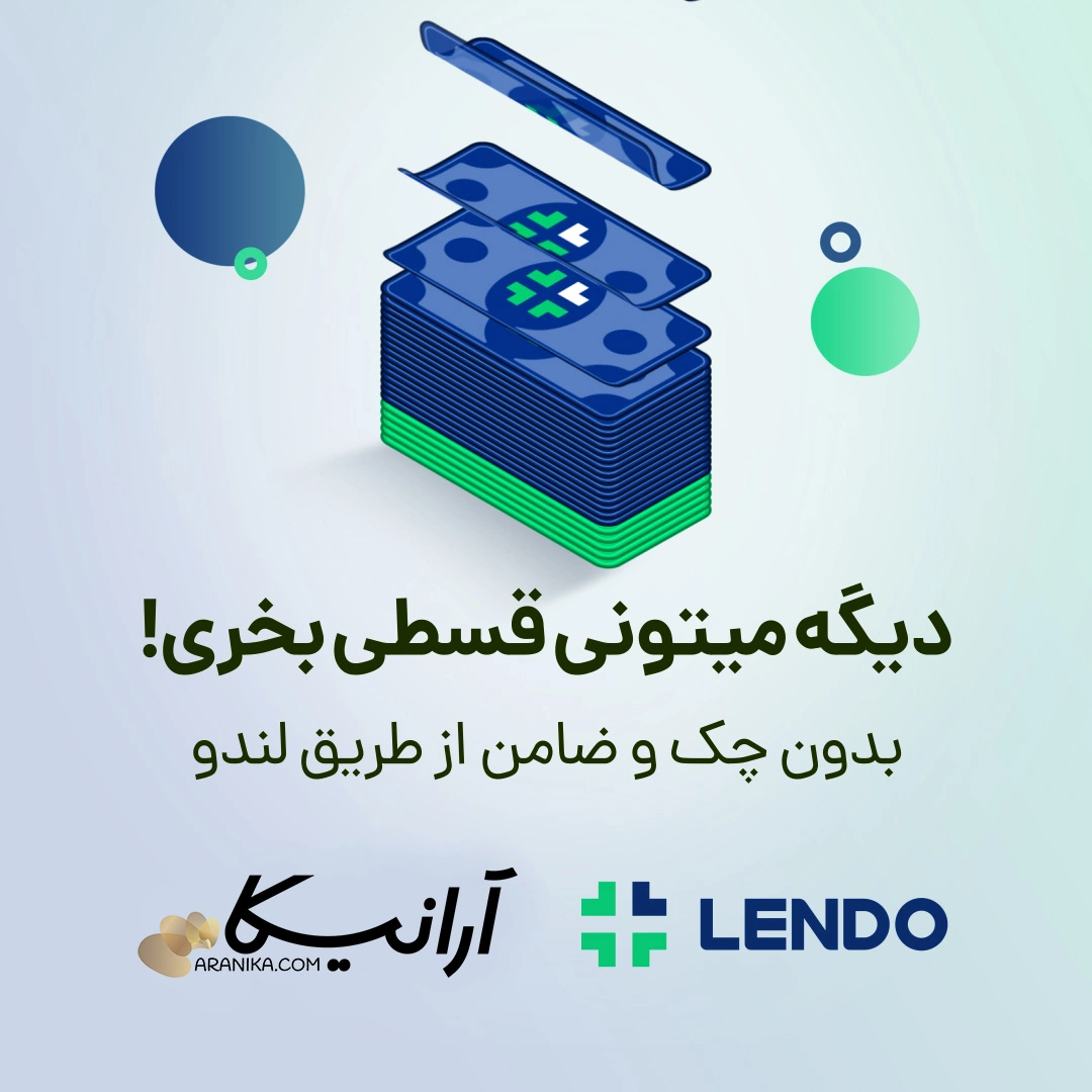 الان خرید کنید، بعدا پرداخت کنید!